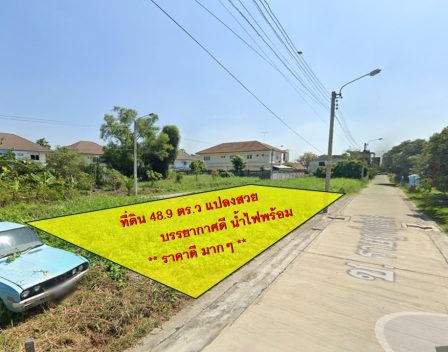 ภาพที่ดิน-ราษฎร์อุทิศ-11-4